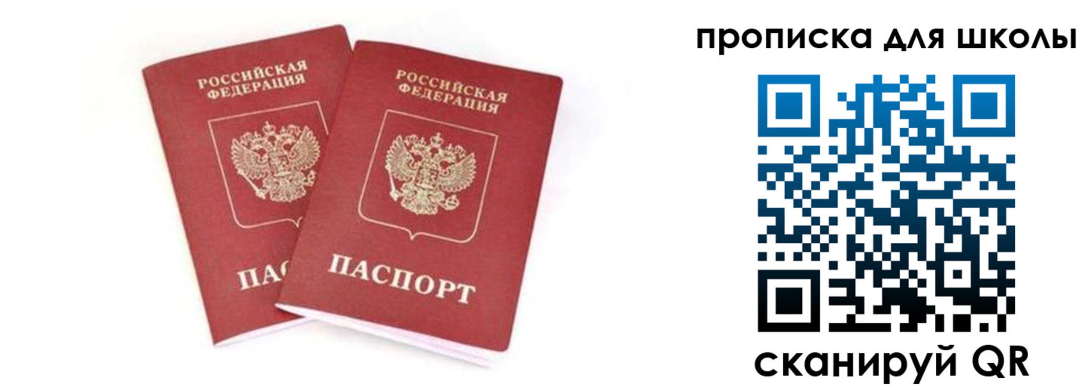 временная регистрация купить в Волжском