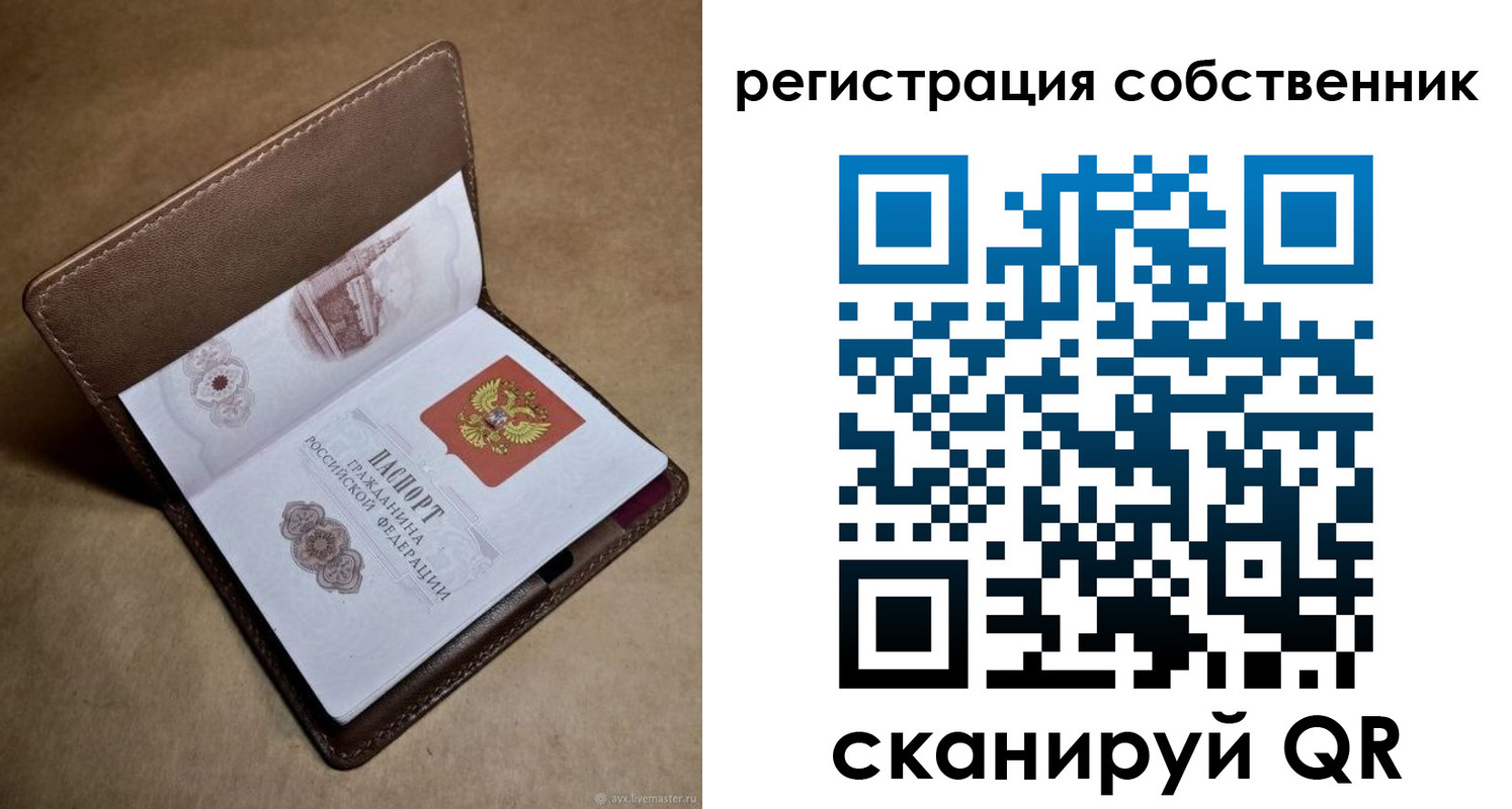 прописка гарантия в Волжском