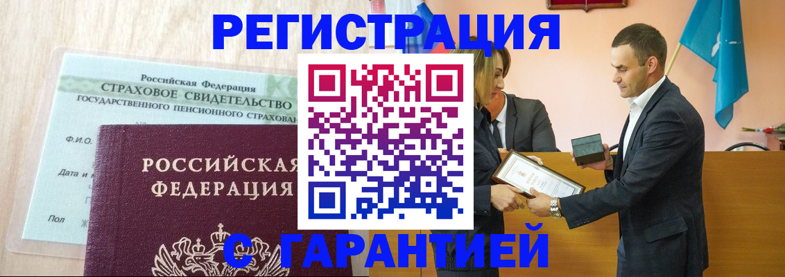 прописка для кредита в Волжском